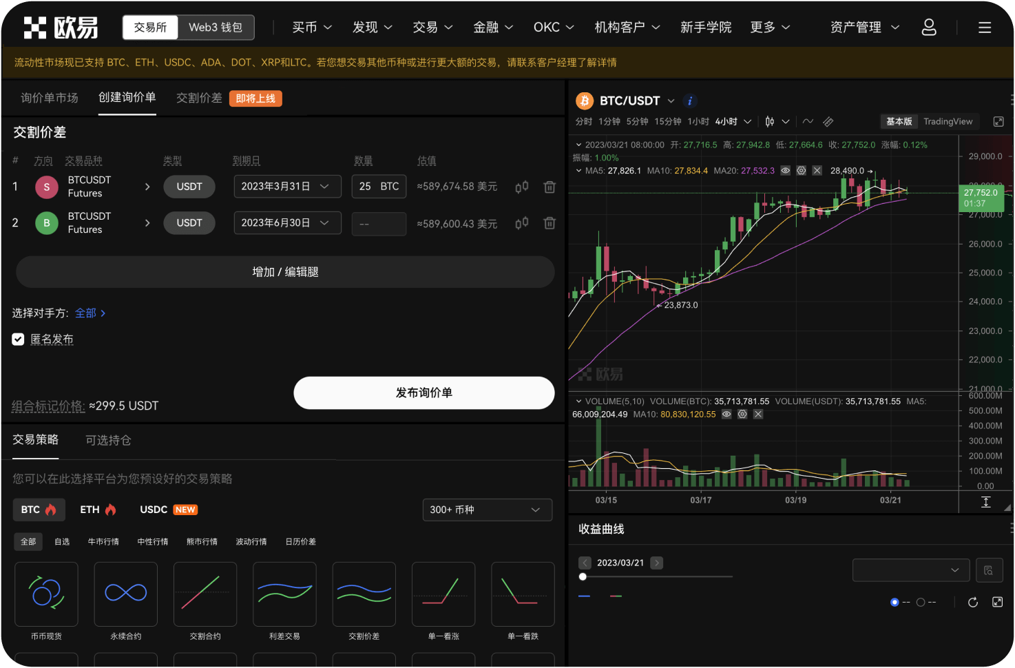 如何查看ANX交易所的深度图
